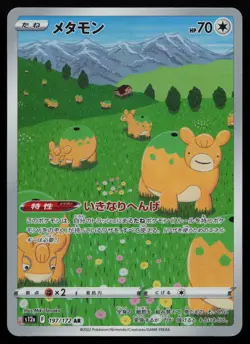 Ditto 197/172 VSTAR Universe S12A AR Art Rare Japanese Pokemon NM - Image 1