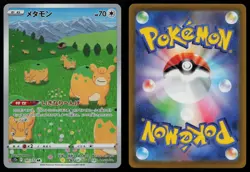 Ditto 197/172 VSTAR Universe S12A AR Art Rare Japanese Pokemon NM - Image 3