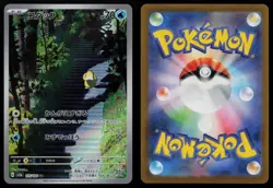 Psyduck 175/165 151 SV2a AR Art Rare Japanese Pokemon NM - Image 3