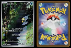 Psyduck 175/165 151 SV2a AR Art Rare Japanese Pokemon NM - Image 3