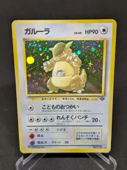 JAPANESE POKEMON CARD WIZARD JUNGLE - Kangaskhan No.115 - PL - Image 1