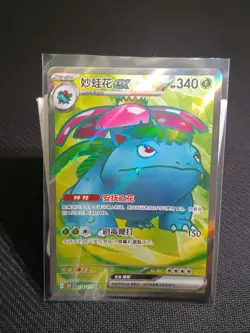 Venusaur 174/151 SR 151C Simplified Chinese Pokemon Cards NM - Image 1