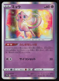 MEW s12a 052/172 HOLO VSTAR Universe Pokemon Japanese LP - Image 1