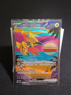 Tapu Koko ex CSV4C 154/129 SAR Simplified Chinese Pokemon Card - Image 1