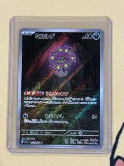 Spiritomb AR 071/063 M1L Mega Brave - Pokemon Card Japanese MEGA - Image 1