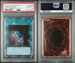YuGiOh PSA 10 Terraforming Prismatic Secret Rare Japan Ultra Limited Card - Image 3