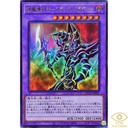 Dark Paladin Secret QCLP-JP021 Quarter Century Limited Japanese YuGiOh - NM - Image 1