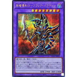 Dark Paladin Secret QCLP-JP021 Quarter Century Limited Japanese YuGiOh - NM - Image 2
