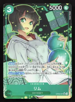 Lim (037) (Parallel) OP09-037 Emperors in the New World LP One Piece Card TCG - Image 1