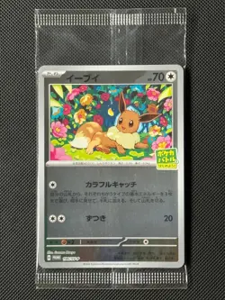 SEALED Eevee PROMO 196/SV-P Starter Campaign Pokemon Card Japanese IN STOCK - Image 1