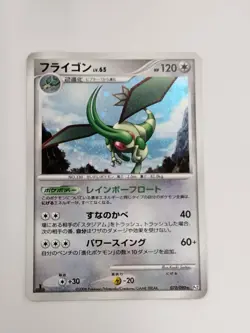 Flygon 072/090 Bonds To The End Of Time Pokemon Card Japanese (P7897) - Image 1