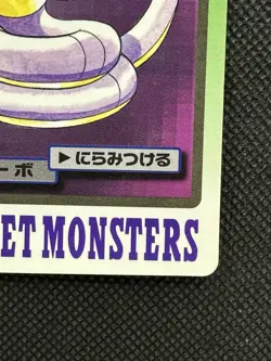 Ekans 023 Pokemon Card Carddass Japanese BANDAI Nintendo Japan 1997 - Image 4