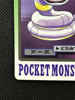 Ekans 023 Pokemon Card Carddass Japanese BANDAI Nintendo Japan 1997 - Image 5