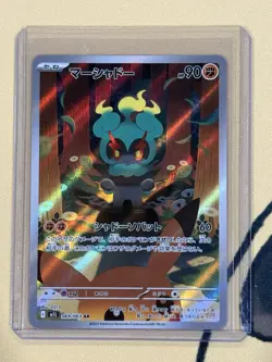 Marshadow AR 069/063 M1L Mega Brave - Pokemon Card Japanese MEGA - Image 1