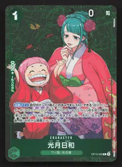 Kouzuki Hiyori OP12-028 Standard Battle Winner Prize NM One Piece Card TCG - Image 1