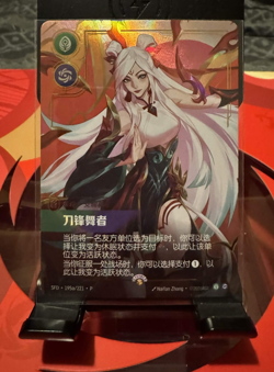 Riftbound 2026 Lunar New Year Irelia SFD 195a/221 Promo Card (CN) - Image 1