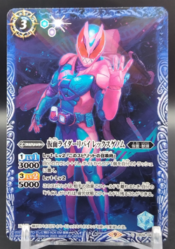 Kamen Rider Revi Rex Genom Battle Spirits Card BANDAI TCG Japanese Rare CB24-048 - Image 1