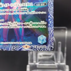 Kamen Rider Revi Rex Genom Battle Spirits Card BANDAI TCG Japanese Rare CB24-048 - Image 5