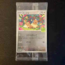 IN STOCK SEALED Eevee PROMO 196/SV-P Starter Campaign Pokemon Card Japanese - Image 1