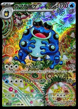 Pokemon Card Japanese Greninja [AR] {109/086} condition Ｌ So - Image 1