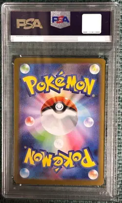PSA 9 Lillie's Determination SAR 091/063 Mega Brave Japanese Pokemon Card 2025 - Image 2