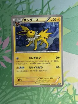 Pokemon 1st Edition Jolteon 024/069 Japanese BW4 Dark Rush Dark Explorers NM - Image 2