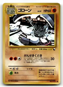Graveler No. 075 Vending Series 3 Pokemon Japanese MP - Image 1