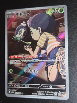 Poltchageist 068/066 Art Rare Crimson Haze Pokemon Japanese Near Mint - Image 1