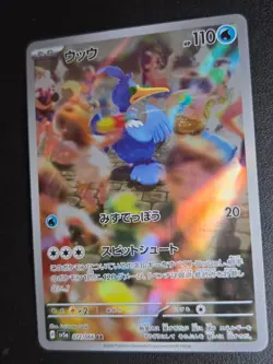 Cramorant 072/066 Art Rare Crimson Haze Pokemon Japanese Near Mint - Image 1
