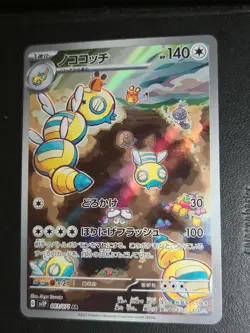 Dudunsparce 083/071 Art Rare Snow Hazard Pokemon Japanese Near Mint - Image 1
