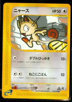 Pokemon MEOWTH 029/128 Japanese 1st Ed e-Series 1 - NEAR MINT/MINT - Image 1