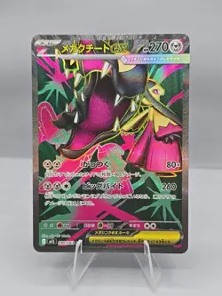 2025 Pokemon Japanese Mega Mawile ex M1L 080/063 Mega Brave Super Rare Holo M03 - Image 1