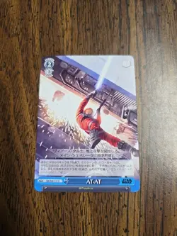 Weiss Schwarz Star Wars - AT-AT SW/S49-115 U - Image 1