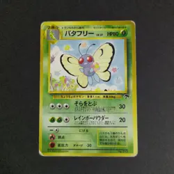 Pokemon Card TCG: Butterfree 012 - Southern Islands (JP) - Image 1