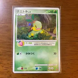Pokemon card Turtwig Chimchar Piplup Promo 001~3/PPP Players Fan Club Holo - Image 2