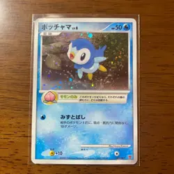 Pokemon card Turtwig Chimchar Piplup Promo 001~3/PPP Players Fan Club Holo - Image 4