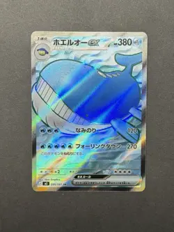 Wailord EX SR 095/081 Abyss Eye Pokemon Card Japanese NEAR MINT - Image 1