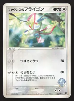 Forina's Flygon 006/019 Movie VS Jirachi Deck LP Japanese Pokemon Card TCG - Image 1