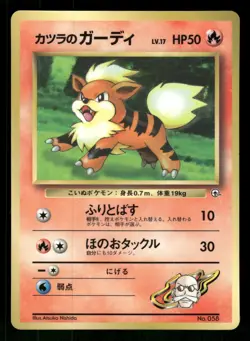 Blaine's Growlithe Japanese Pokemon CoroCoro Promotional Cards - Image 1