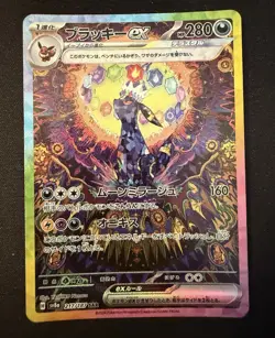 Umbreon EX 217/187 Terastal Festival SV8a Pokemon Japanese - Image 1