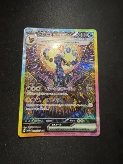 Umbreon EX 217/187 Terastal Festival SV8a Pokemon Japanese - Image 3