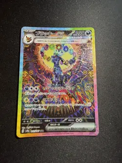 Umbreon EX 217/187 Terastal Festival SV8a Pokemon Japanese - Image 4