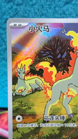 💥 Pokemon IR Ponyta Exclusive Holo 0107/07 From: Chinese Gem Pack Vol 4 💥 NM++ - Image 3