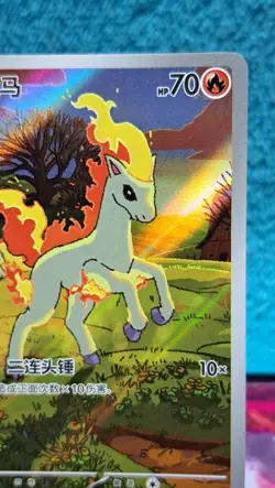 💥 Pokemon IR Ponyta Exclusive Holo 0107/07 From: Chinese Gem Pack Vol 4 💥 NM++ - Image 4