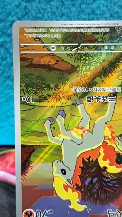 💥 Pokemon IR Ponyta Exclusive Holo 0107/07 From: Chinese Gem Pack Vol 4 💥 NM++ - Image 5
