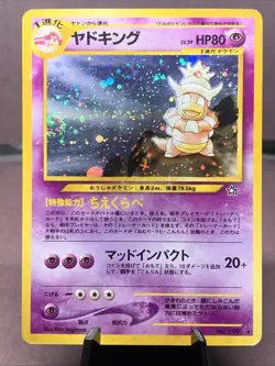 Pokemon TCG Japanese Double Swirl Slowking No. 199 Neo Genesis Holo Rare VTG MP - Image 1