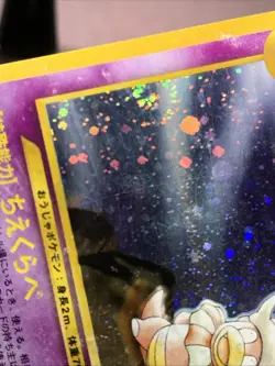 Pokemon TCG Japanese Double Swirl Slowking No. 199 Neo Genesis Holo Rare VTG MP - Image 2