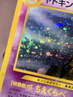 Pokemon TCG Japanese Double Swirl Slowking No. 199 Neo Genesis Holo Rare VTG MP - Image 3