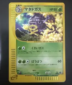 Weezing 101/128 Base Expansion Pack Holo Rare Japanese 1st Edition MP - Image 1
