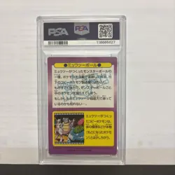 1998 Pokemon Japanese Meiji Promo Prism Mewtwo Ball No. 24 PSA 7 Cracked Ice - Image 2